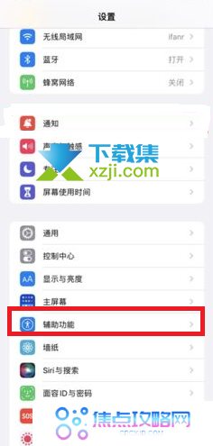 iOS15系统白噪音功能怎么设置