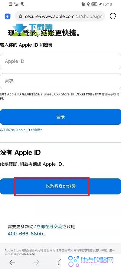 iPhone13系列手机怎么申请免息分期付款