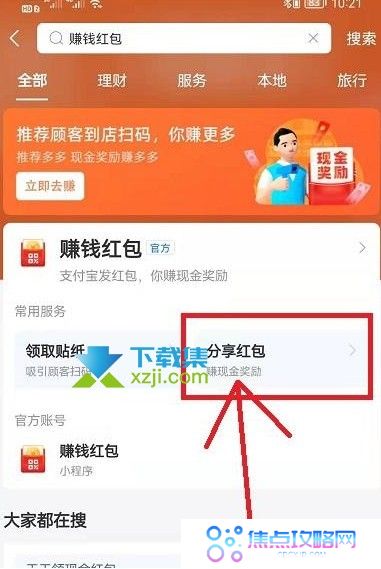 支付宝扫码领红包为什么抵扣不了