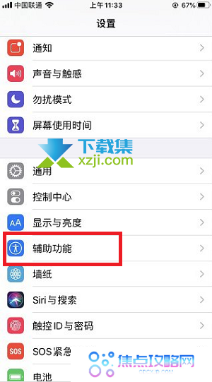 iPhone13手机来电灯光秀怎么设置