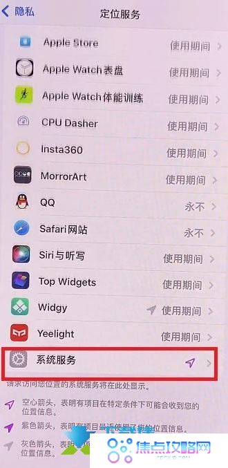 苹果iOS15系统左上角蓝色箭头怎么关闭