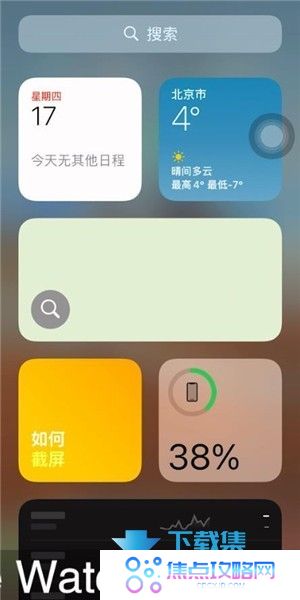 苹果手机ios15系统怎么设置显示电量百分比