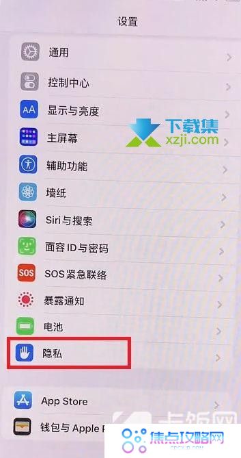 苹果iOS15系统左上角蓝色箭头怎么关闭