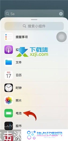 苹果手机ios15系统怎么设置显示电量百分比