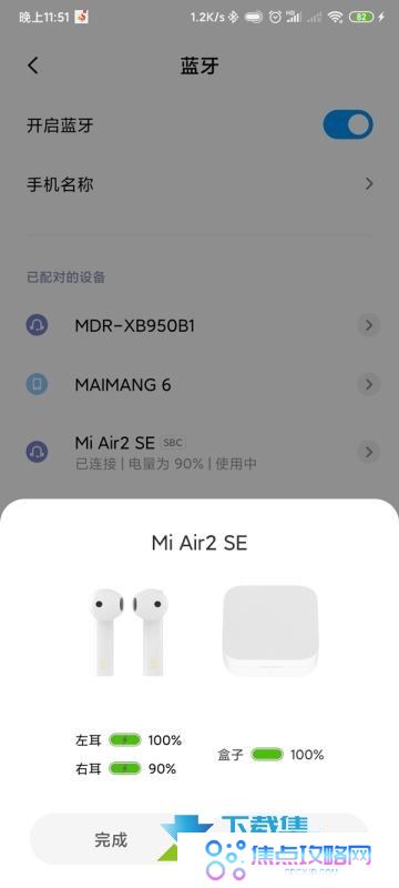 小米air2se耳机怎么重新匹配 小米air2se重新连接手机方法介绍