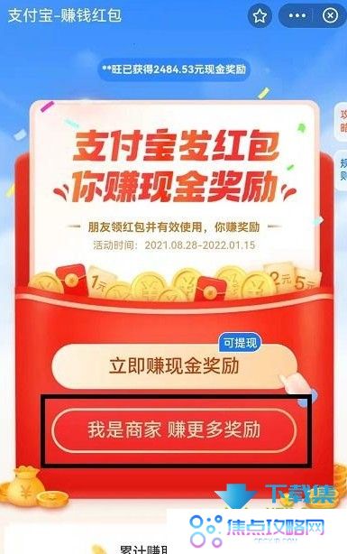 支付宝扫码领红包为什么抵扣不了