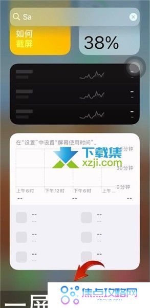 苹果手机ios15系统怎么设置显示电量百分比