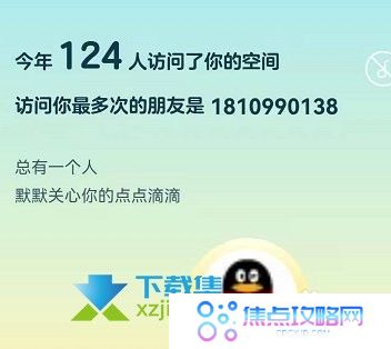 手机QQ2021年度社交形象活动入口在哪