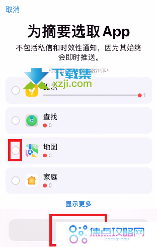 iOS15系统的通知摘要模式怎么设置