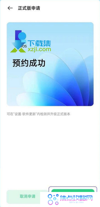 OPPO手机怎么升级coloros12系统 OPPO手机升级coloros12机型