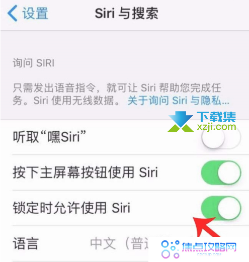 iPhone13手机Siri功能怎么唤醒