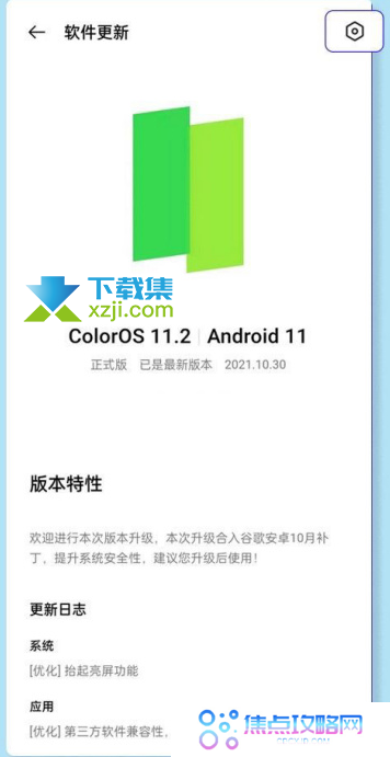 OPPO手机怎么升级coloros12系统 OPPO手机升级coloros12机型