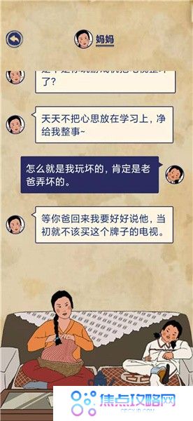 《王蓝莓的幸福生活》玩耍篇3-12图文通关攻略