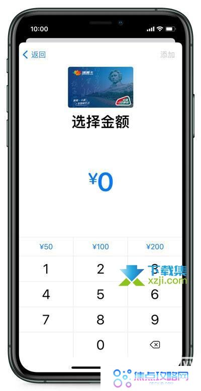 苹果iOS15系统怎么添加门禁卡