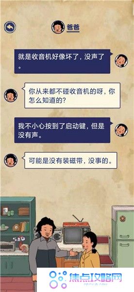 《王蓝莓的幸福生活》玩耍篇3-8图文通关攻略