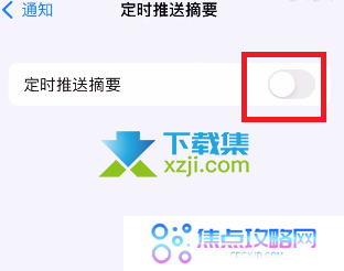 iOS15系统的通知摘要模式怎么设置