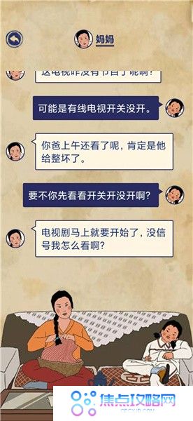 《王蓝莓的幸福生活》玩耍篇3-12图文通关攻略