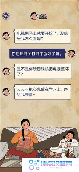 《王蓝莓的幸福生活》玩耍篇3-12图文通关攻略