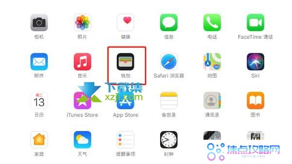 苹果iOS15系统怎么添加门禁卡