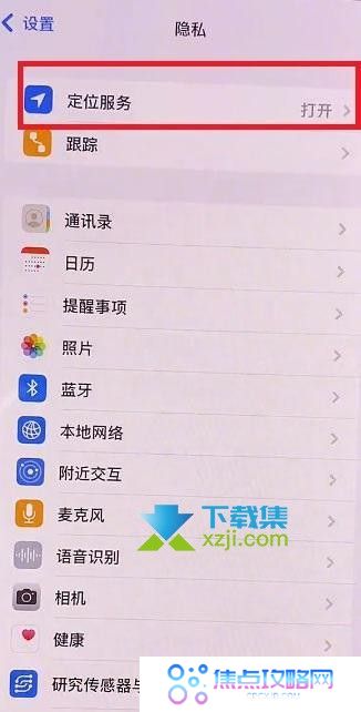 iOS15系统左上角的爱心模式怎么设置