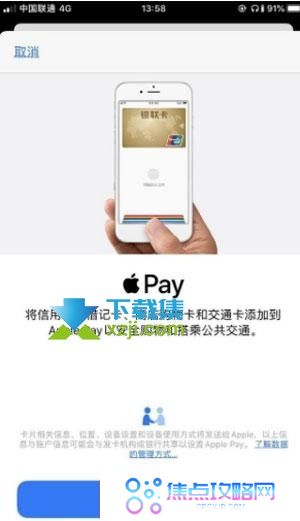 苹果iOS15系统怎么添加门禁卡