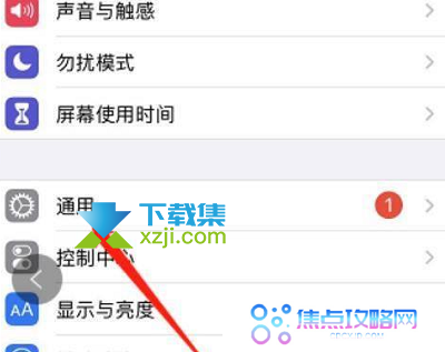 iOS15系统键盘白色怎么设置