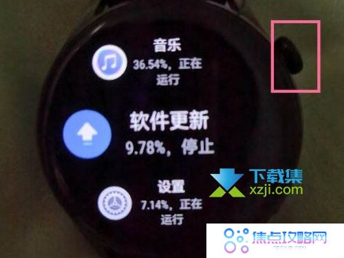 华为手表Watch3Pro清理后台应用内存方法介绍