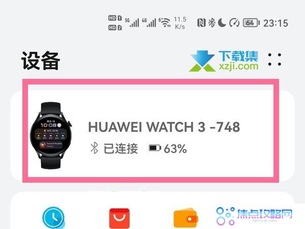 华为手表watch3怎么开通eSIM功能