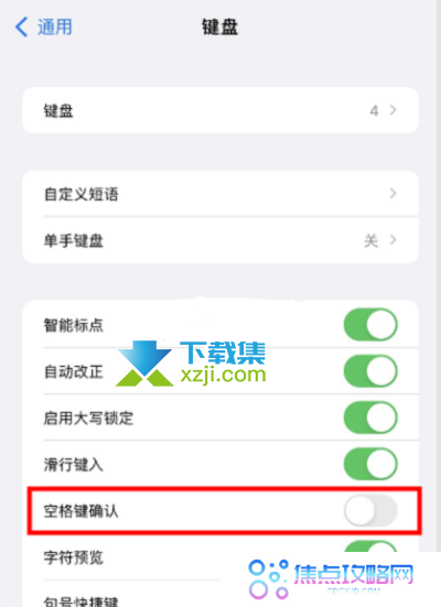 iOS15系统键盘白色怎么设置