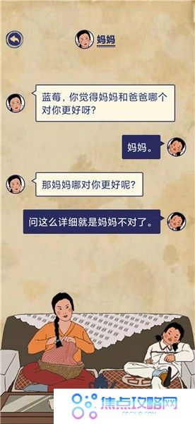 《王蓝莓的幸福生活》玩耍篇3-10图文通关攻略