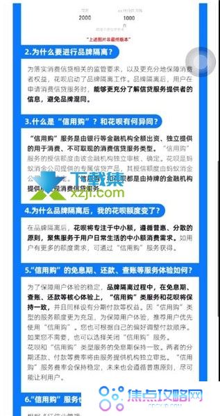 支付宝花呗信用购与支付宝花呗都有什么区别