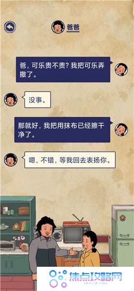 《王蓝莓的幸福生活》玩耍篇3-8图文通关攻略