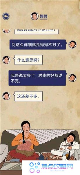 《王蓝莓的幸福生活》玩耍篇3-10图文通关攻略