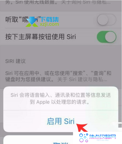 iPhone13手机Siri功能怎么唤醒