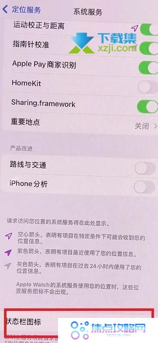 iOS15系统左上角的爱心模式怎么设置