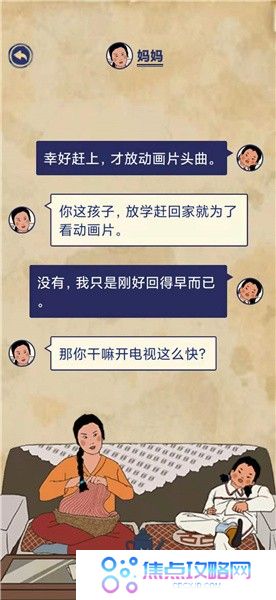 《王蓝莓的幸福生活》玩耍篇3-7图文通关攻略