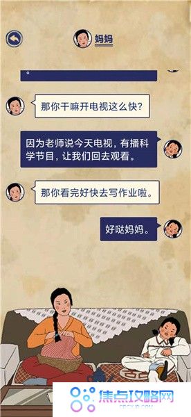 《王蓝莓的幸福生活》玩耍篇3-7图文通关攻略