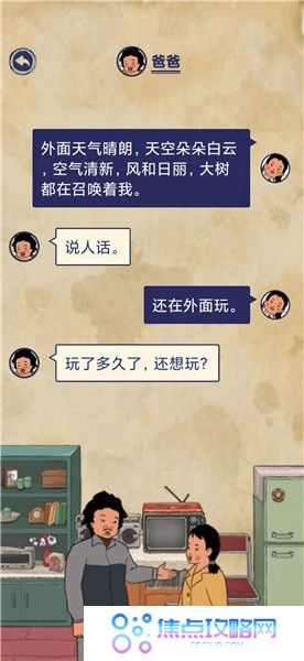 《王蓝莓的幸福生活》玩耍篇3-6图文通关攻略