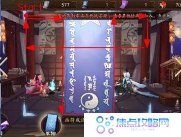 《阴阳师》2021年六月神秘图案画法攻略