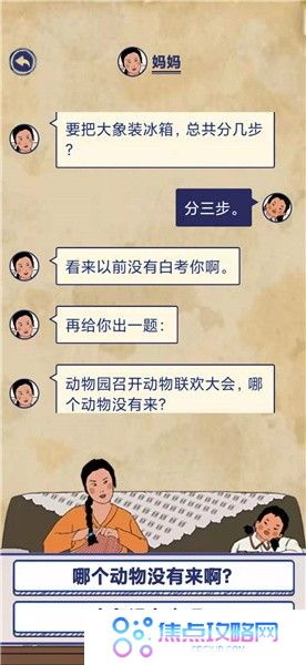 《王蓝莓的幸福生活》玩耍篇3-5图文通关攻略