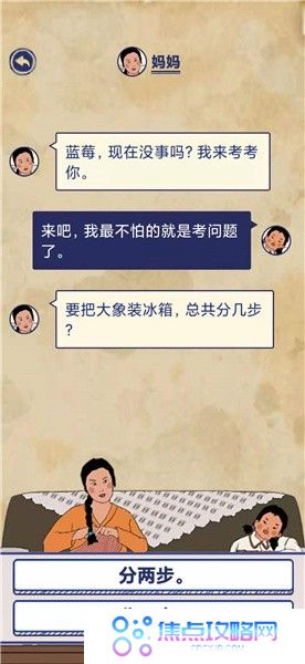 《王蓝莓的幸福生活》玩耍篇3-5图文通关攻略