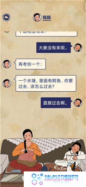 《王蓝莓的幸福生活》玩耍篇3-5图文通关攻略