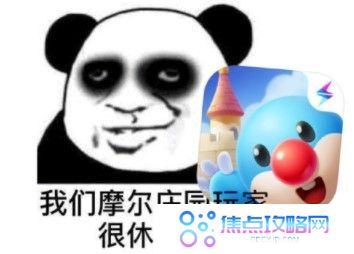 摩尔庄园手游热门表情包大全GIF动图