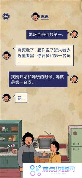 《王蓝莓的幸福生活》玩耍篇3-4图文通关攻略