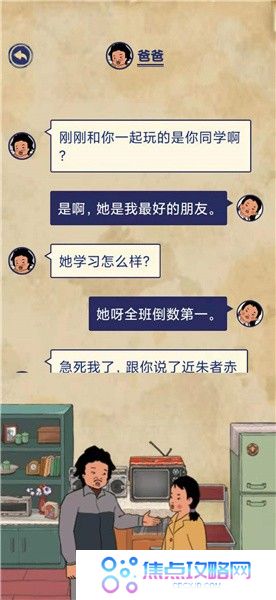 《王蓝莓的幸福生活》玩耍篇3-4图文通关攻略