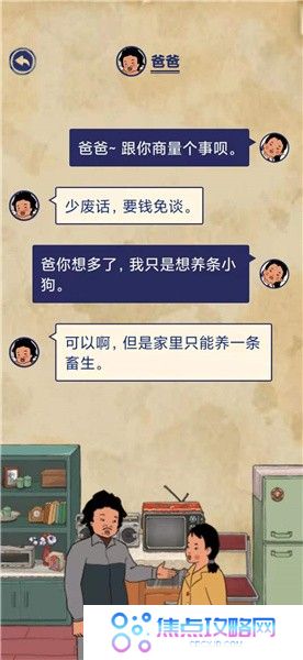 《王蓝莓的幸福生活》玩耍篇3-1图文通关攻略