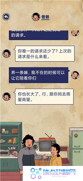 《王蓝莓的幸福生活》玩耍篇3-1图文通关攻略