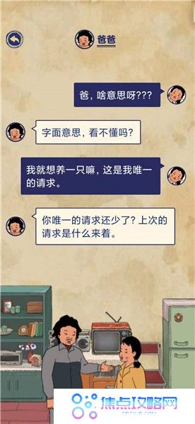 《王蓝莓的幸福生活》玩耍篇3-1图文通关攻略