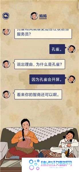 《王蓝莓的幸福生活》玩耍篇3-2图文通关攻略