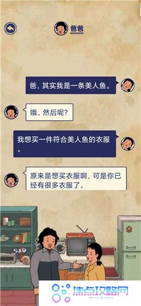 《王蓝莓的幸福生活》玩耍篇3-13图文通关攻略